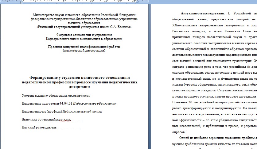 Скриншот 25-10-2025 135306