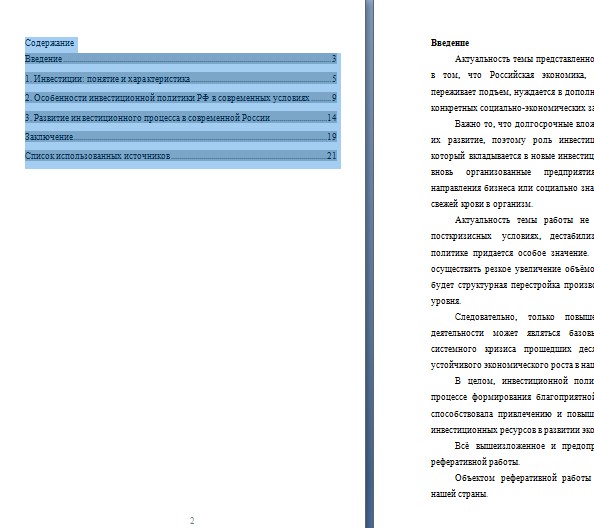 Скриншот 03-11-2025 153552