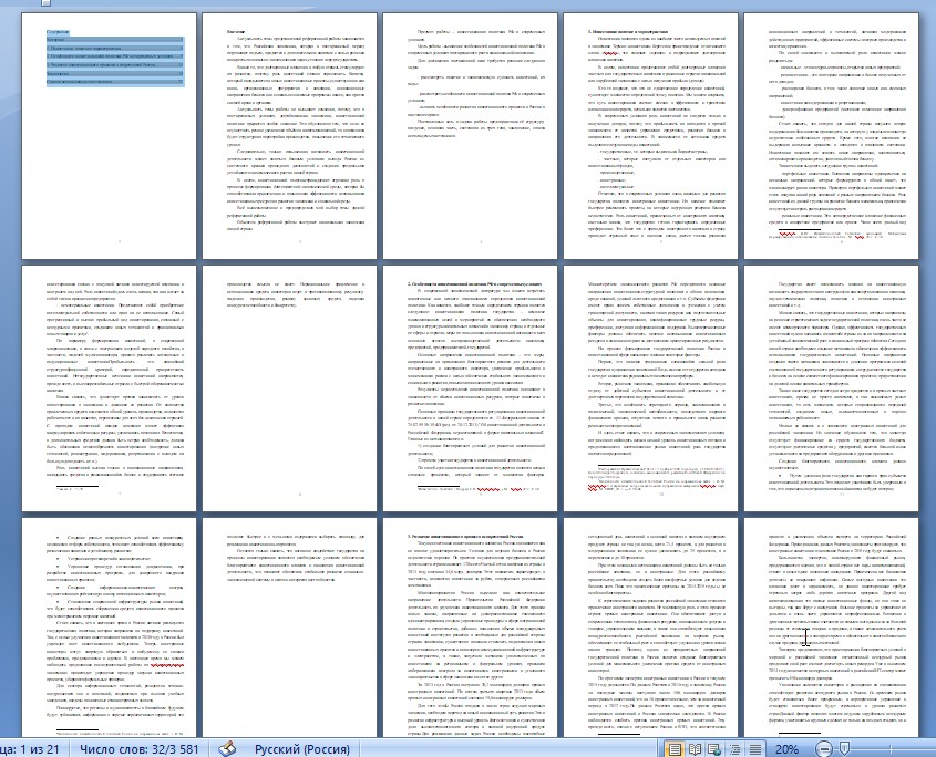 Скриншот 03-11-2025 153603