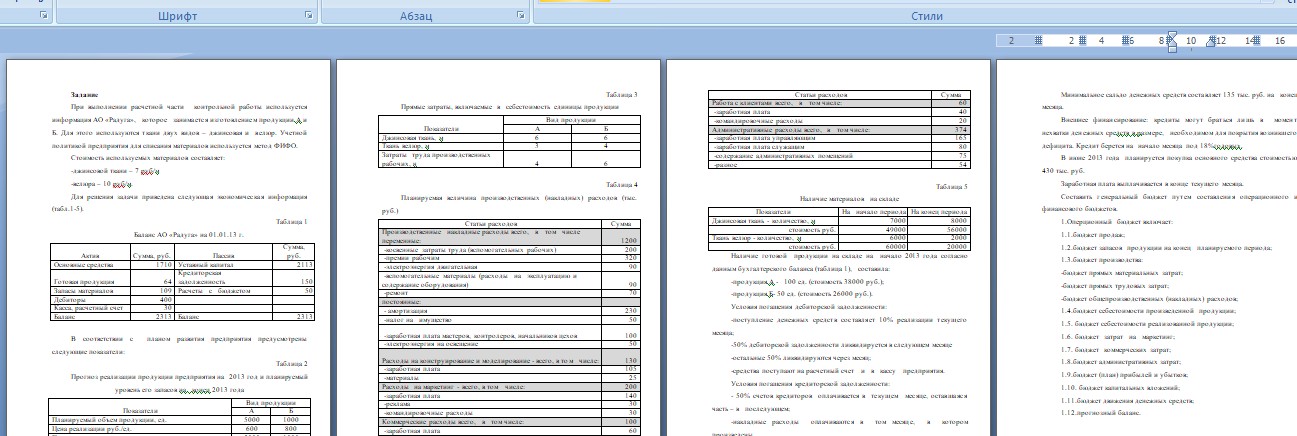 Скриншот 06-11-2025 134217