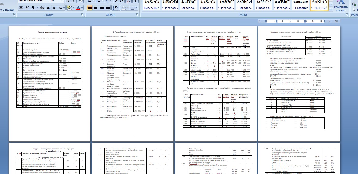 Скриншот 06-11-2025 135758