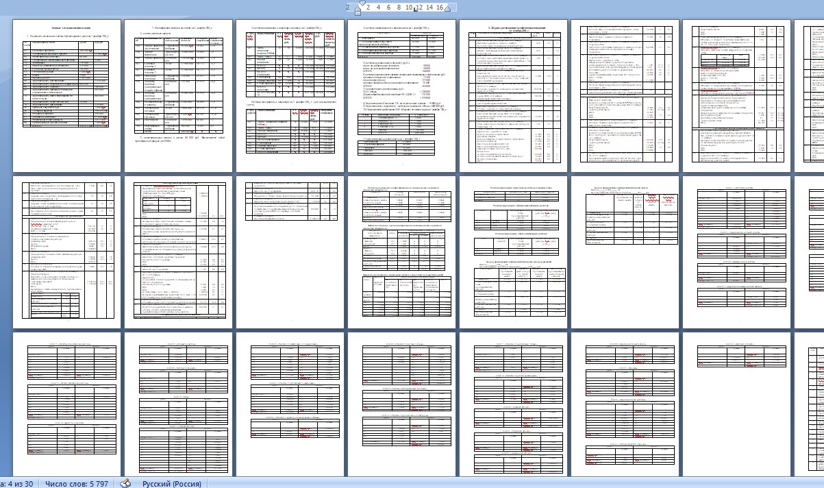 Скриншот 06-11-2025 135808
