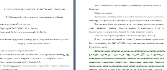 Скриншот 06-11-2025 191718