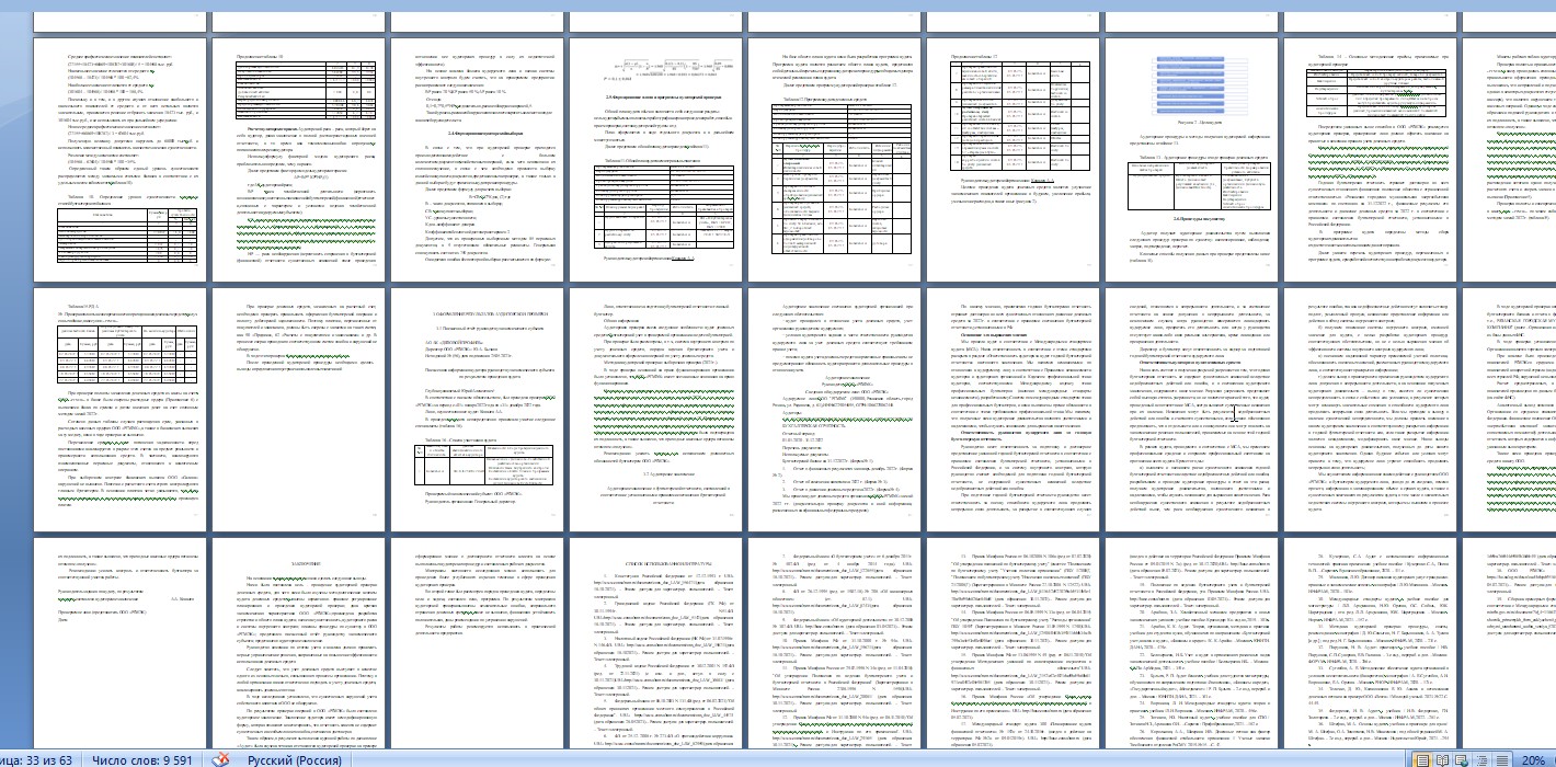 Скриншот 06-11-2025 191732