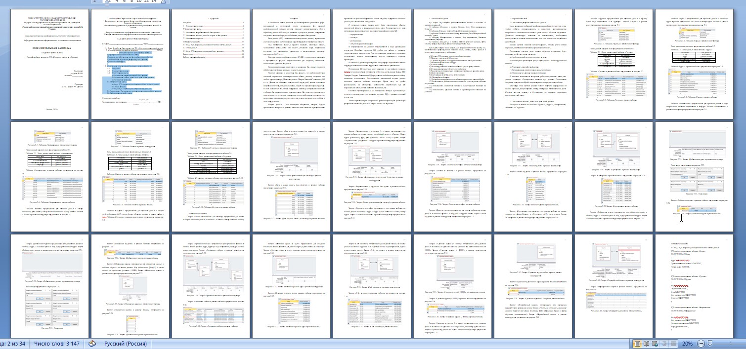 Скриншот 10-11-2025 125138