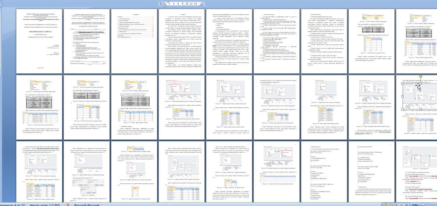 Скриншот 10-11-2025 125752