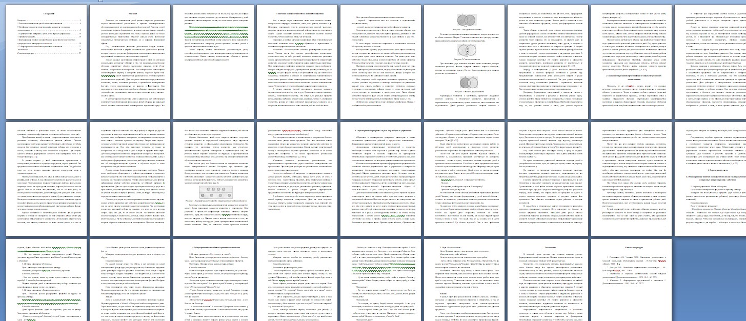 Скриншот 25-11-2025 195419