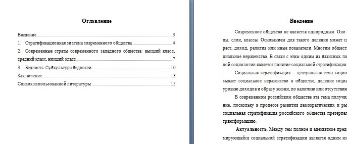 Скриншот 25-11-2025 202322