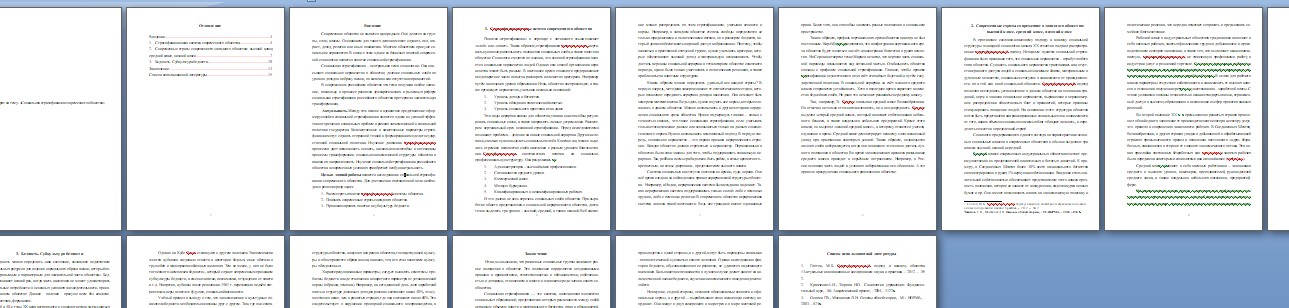 Скриншот 25-11-2025 202330