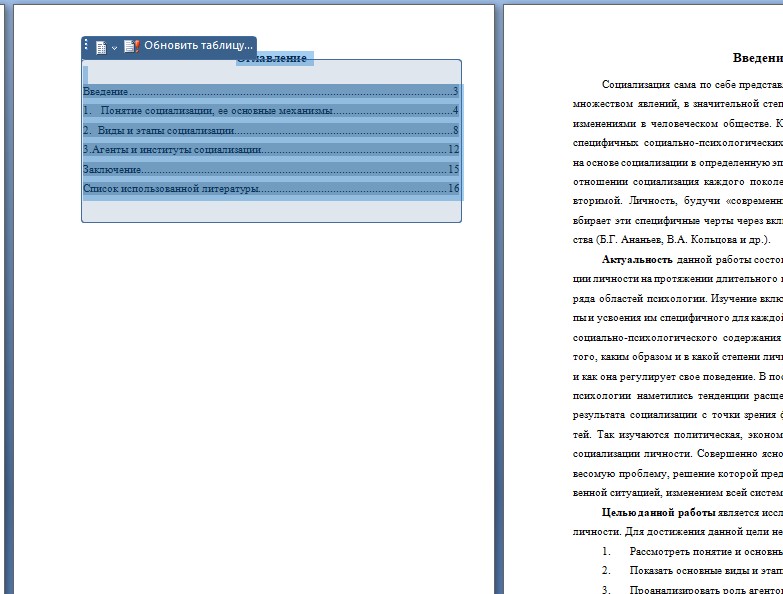Скриншот 25-11-2025 203156