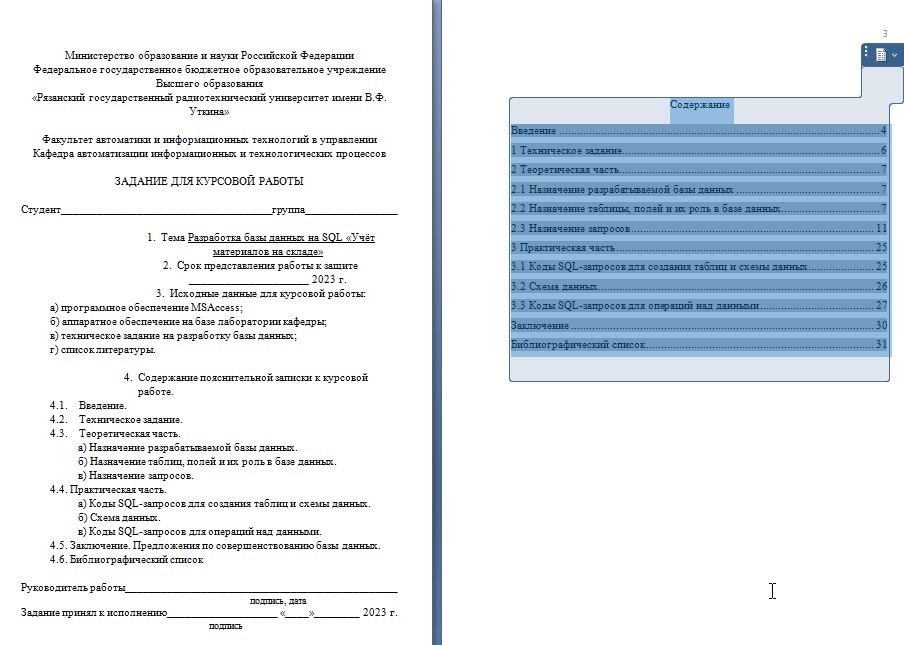 Скриншот 26-11-2025 204835