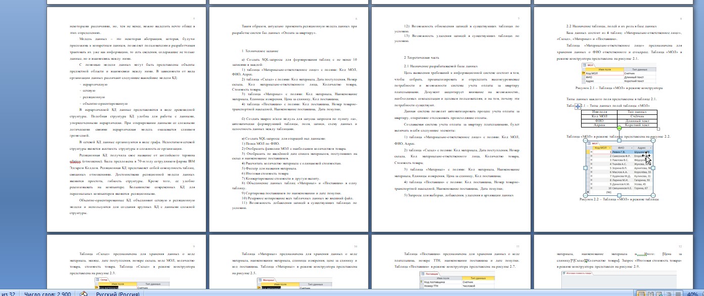 Скриншот 26-11-2025 204850