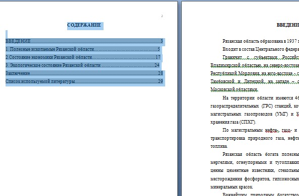 Скриншот 26-11-2025 205436
