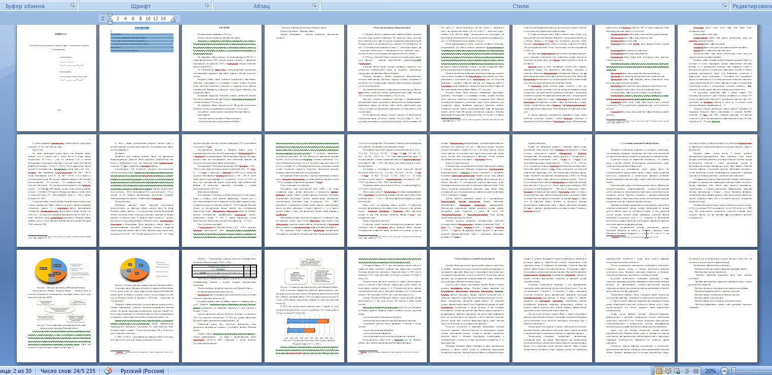 Скриншот 26-11-2025 205449