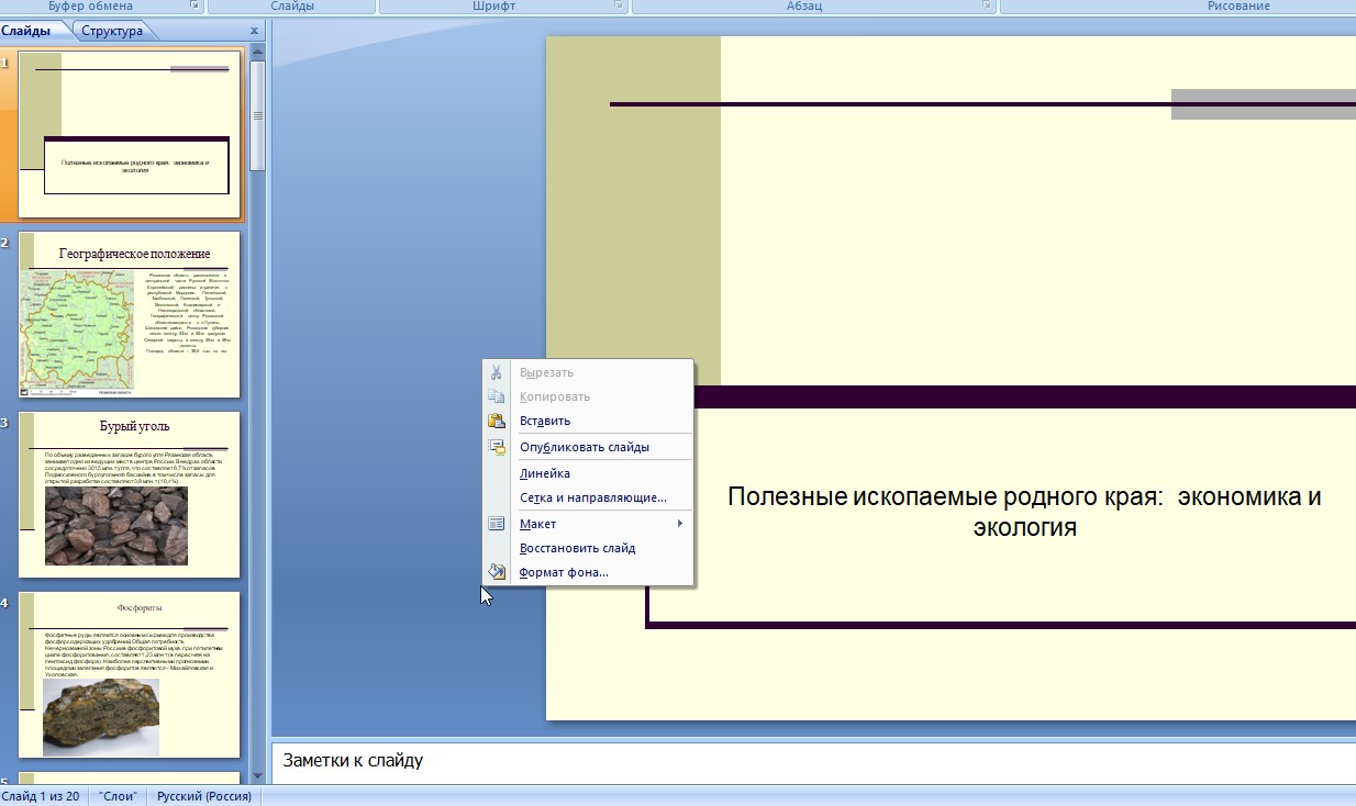 Скриншот 26-11-2025 205518