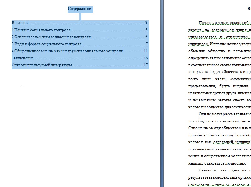 Скриншот 30-11-2025 152227