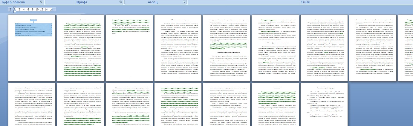 Скриншот 30-11-2025 152244