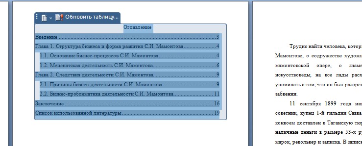 Скриншот 30-11-2025 152647