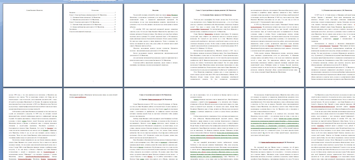 Скриншот 30-11-2025 152655