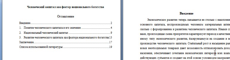 Скриншот 30-11-2025 153002