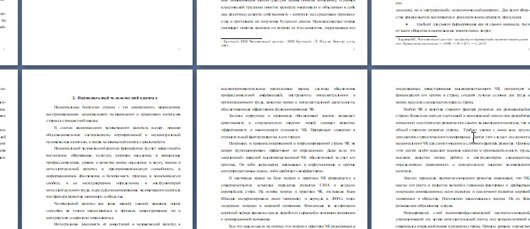 Скриншот 30-11-2025 153009