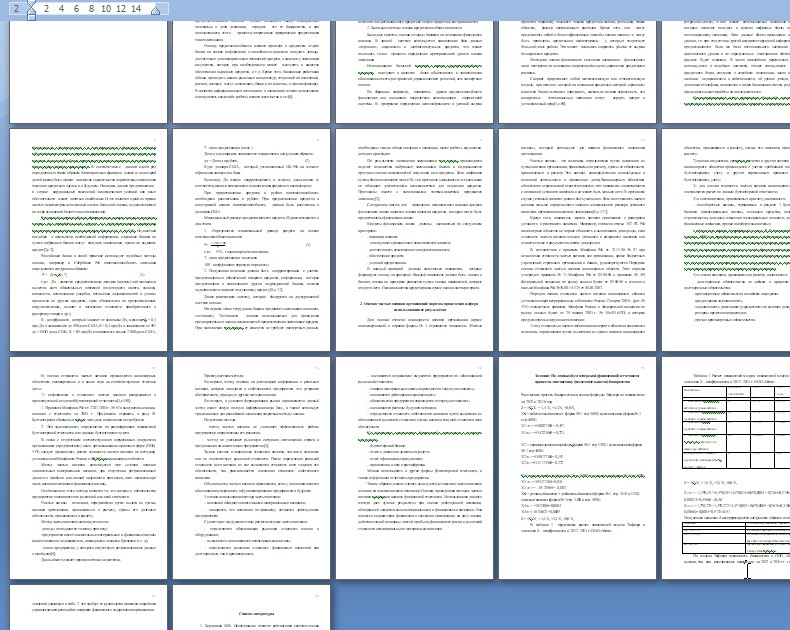 Скриншот 02-12-2025 141907