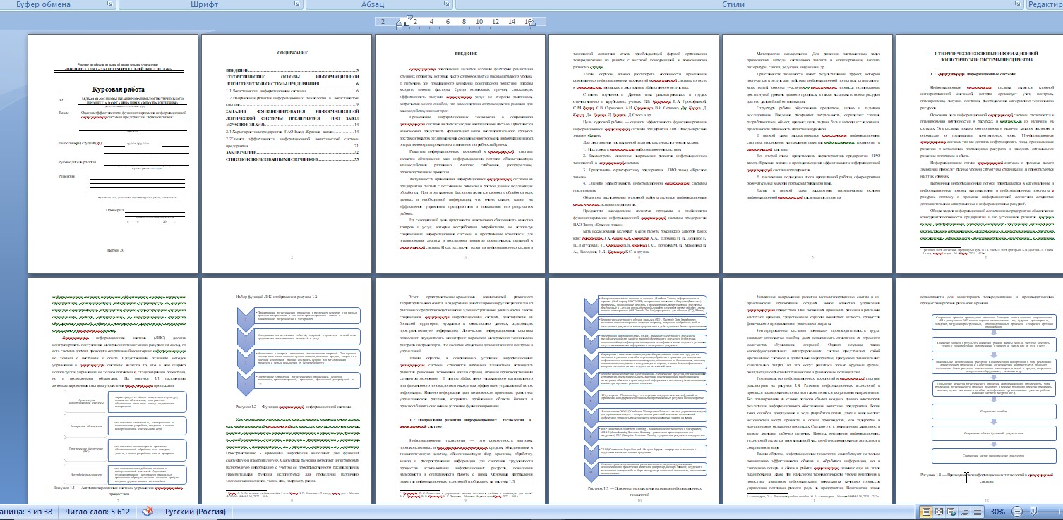 Скриншот 04-12-2025 175632