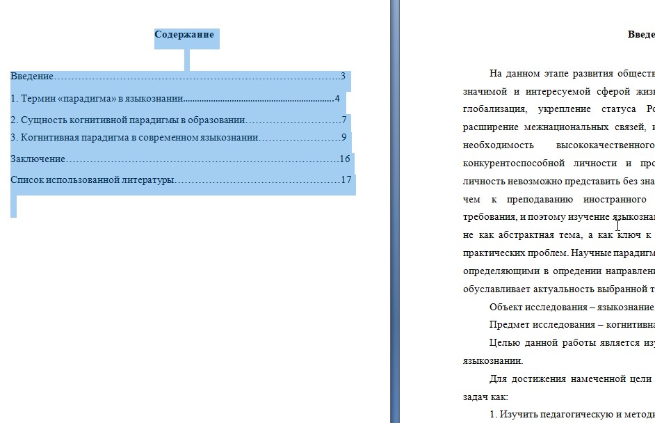 Скриншот 08-12-2025 155516