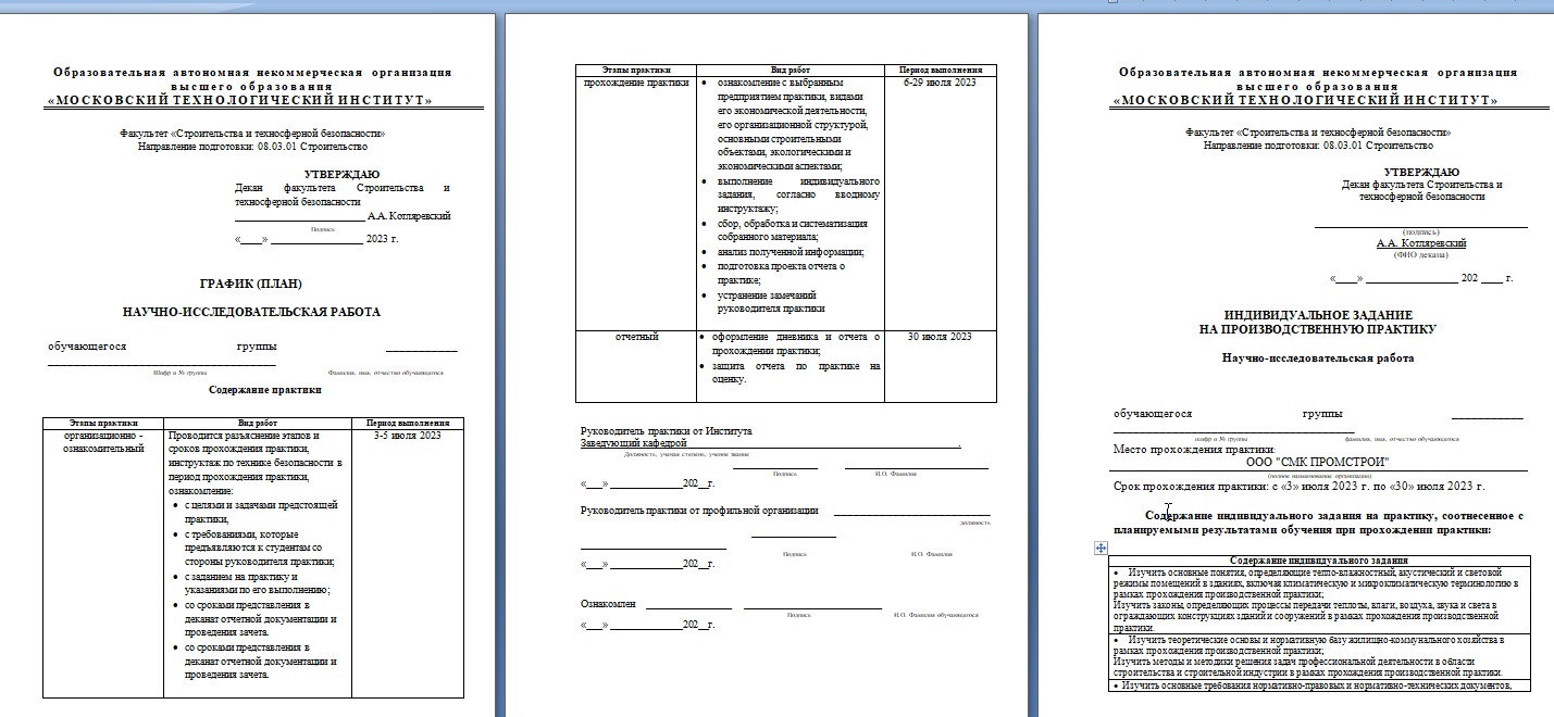 Скриншот 17-12-2025 135248