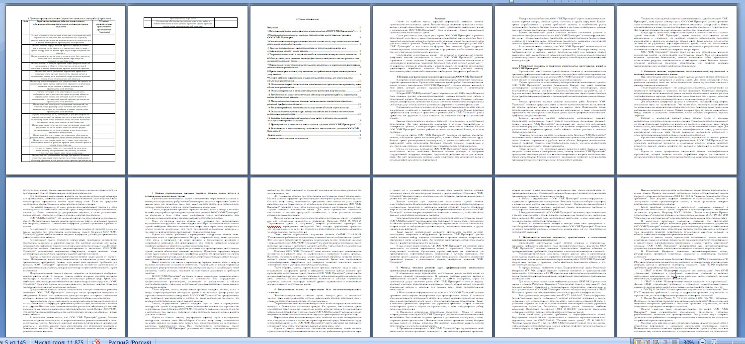 Скриншот 17-12-2025 135310