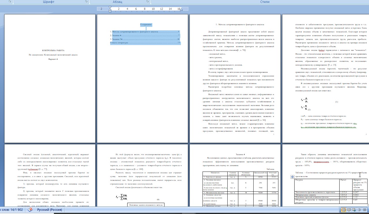 Скриншот 04-01-2026 161940