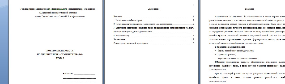 Скриншот 06-01-2026 152210