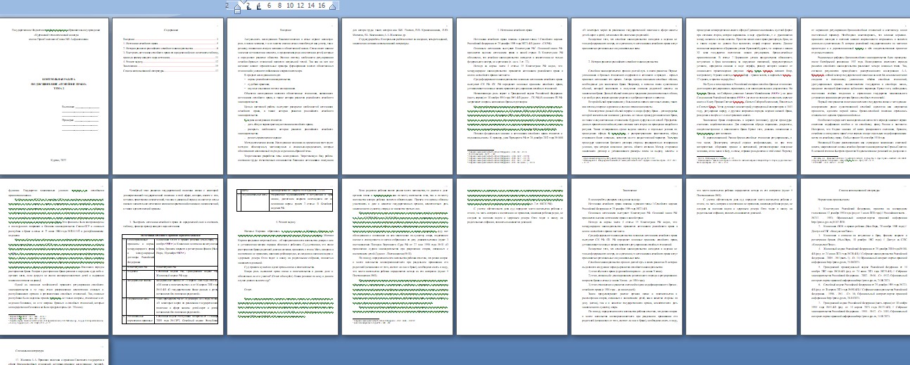 Скриншот 06-01-2026 152219