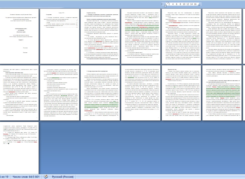 Скриншот 06-01-2026 155104