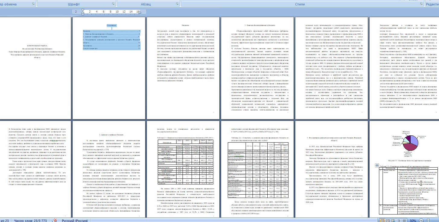 Скриншот 13-01-2026 175309