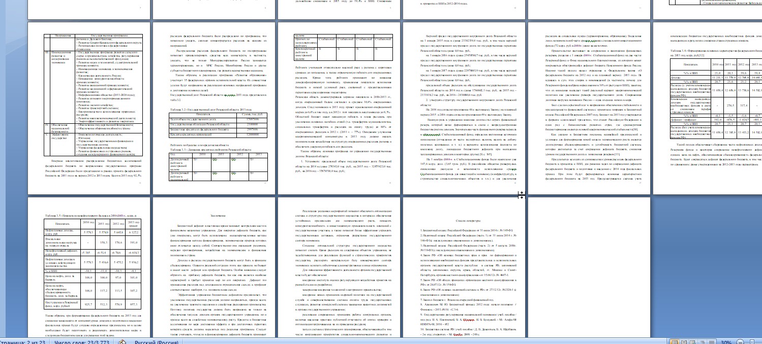 Скриншот 13-01-2026 175356