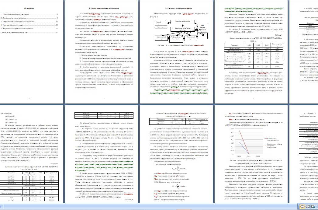 Скриншот 22-01-2026 191752