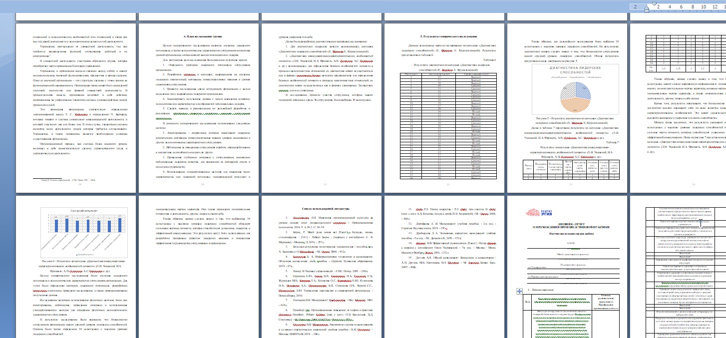 Скриншот 22-01-2026 191804