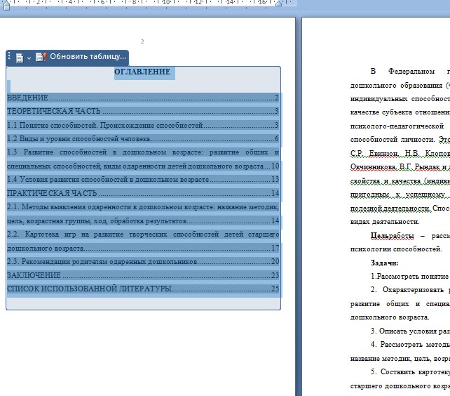 Скриншот 22-01-2026 192740