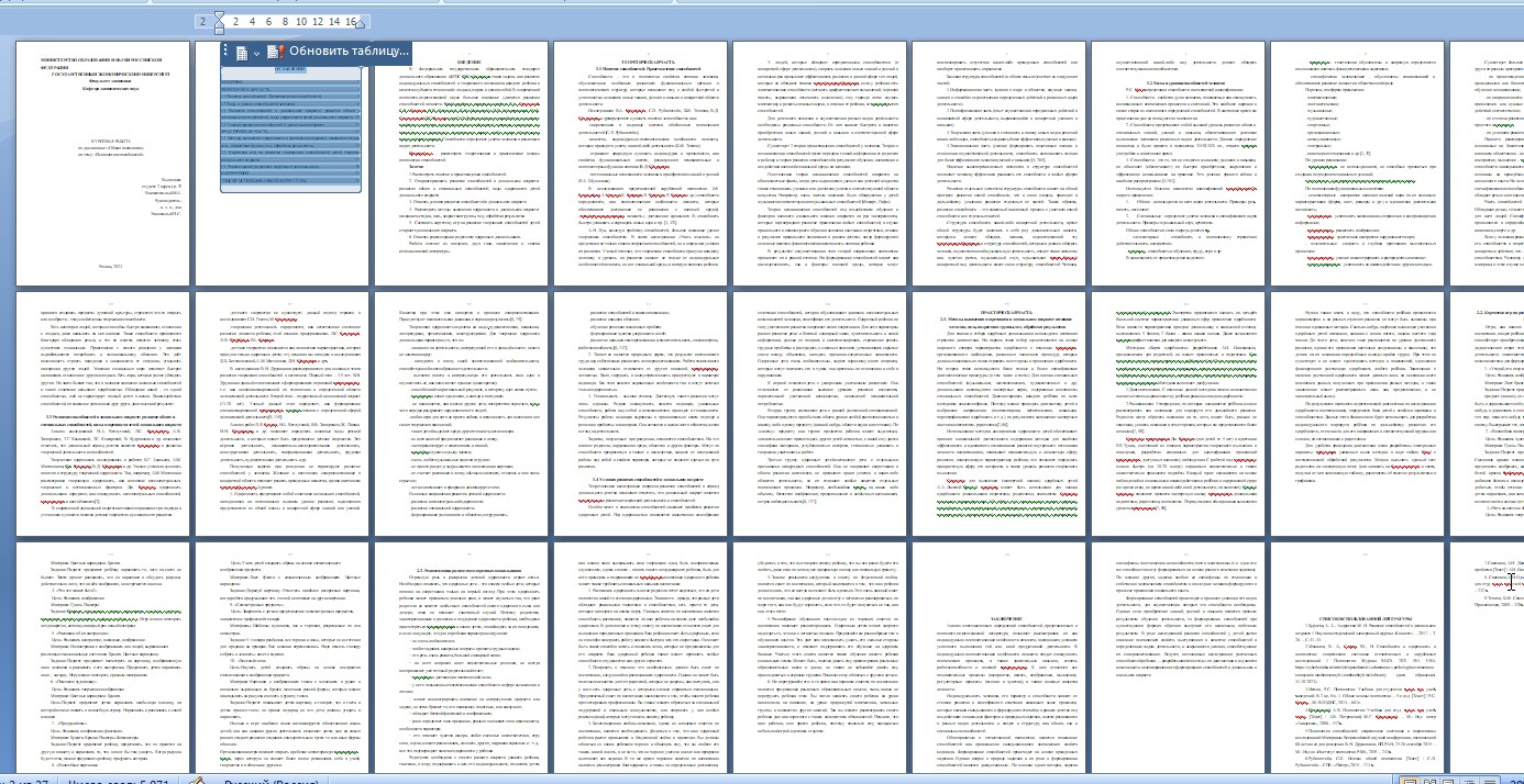 Скриншот 22-01-2026 192804