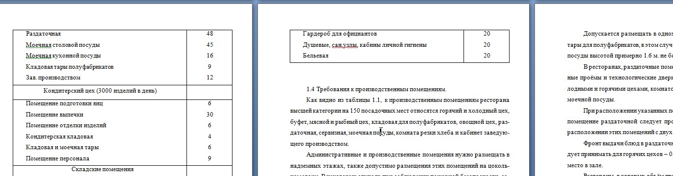 Скриншот 13-04-2026 194938