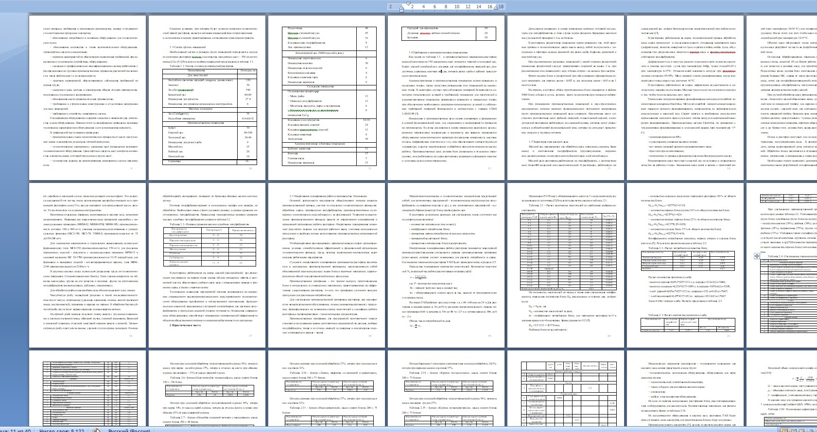 Скриншот 13-04-2026 194952