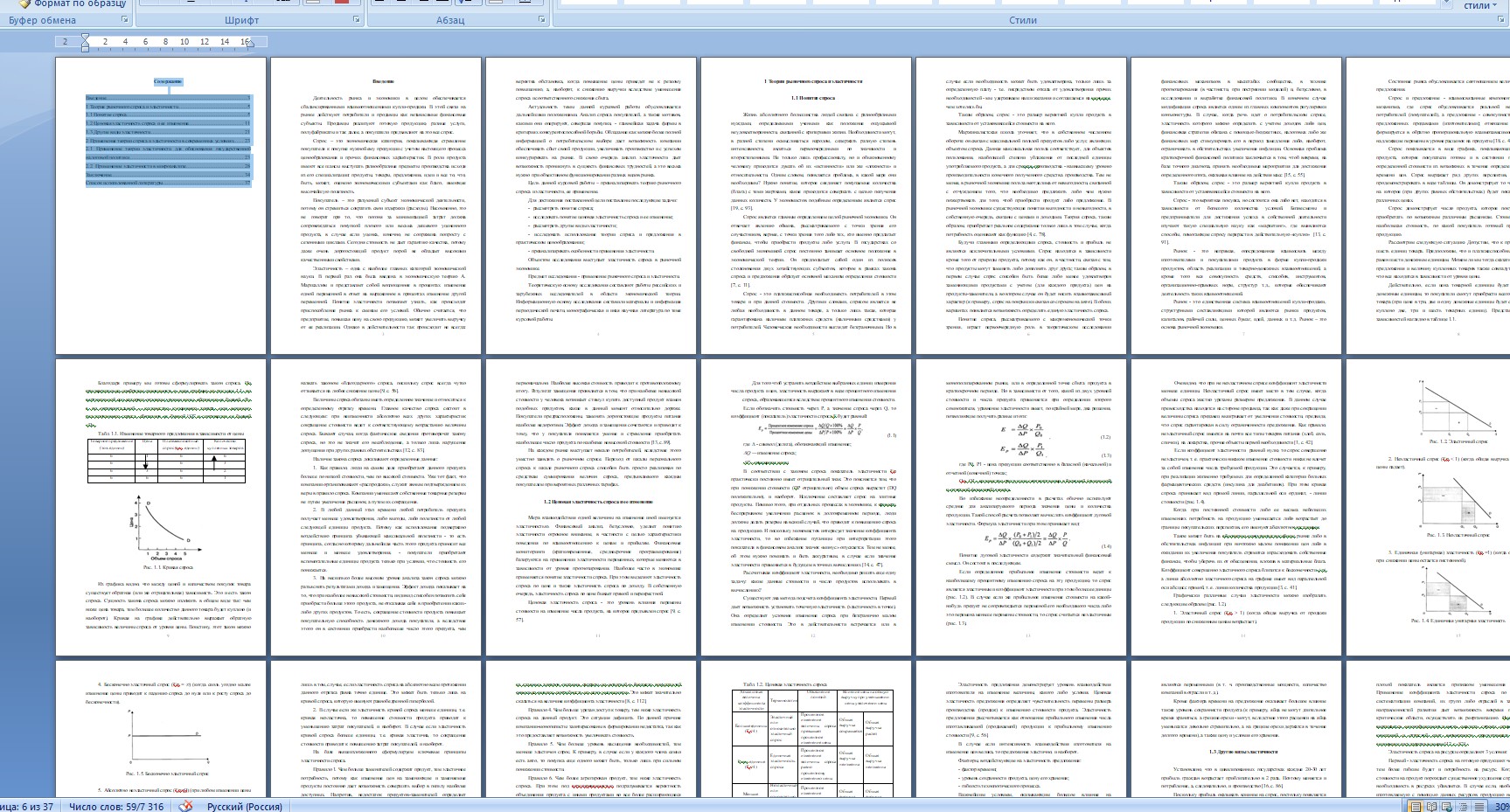 Скриншот 14-04-2026 155800