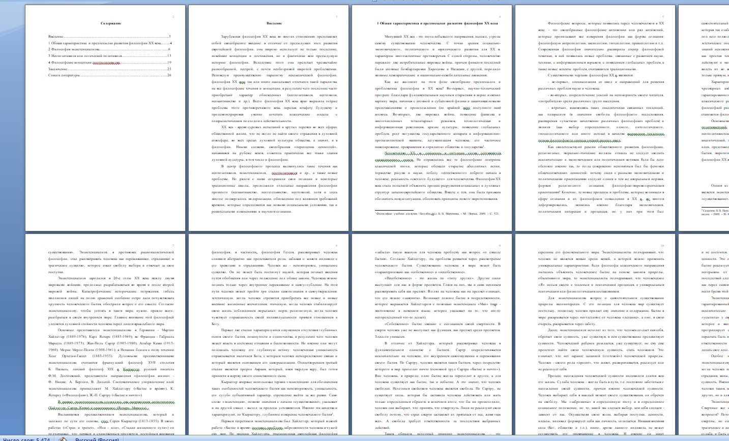 Скриншот 14-04-2026 191732