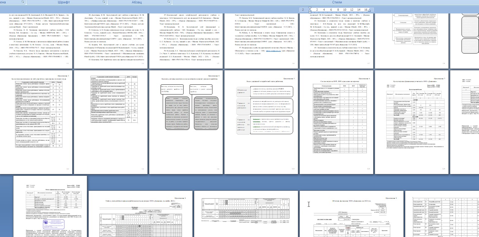 Скриншот 15-04-2026 192523