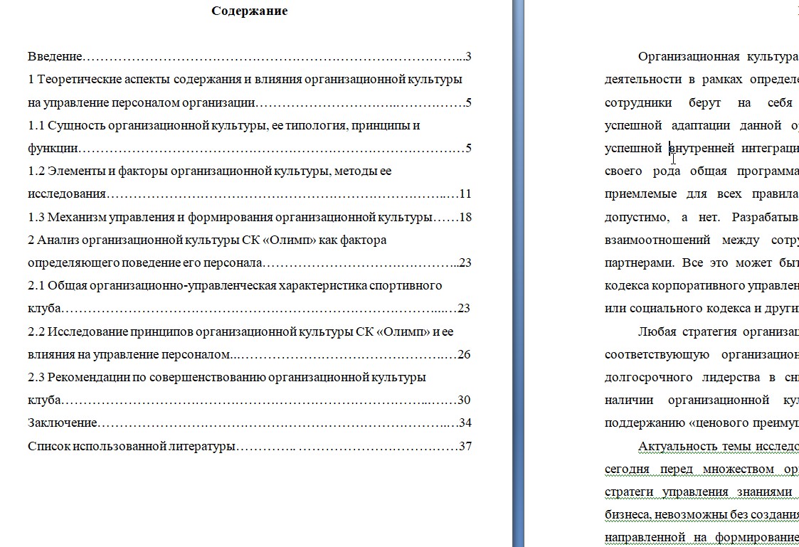 Скриншот 31-05-2026 222153