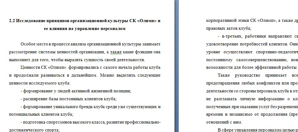 Скриншот 31-05-2026 222240