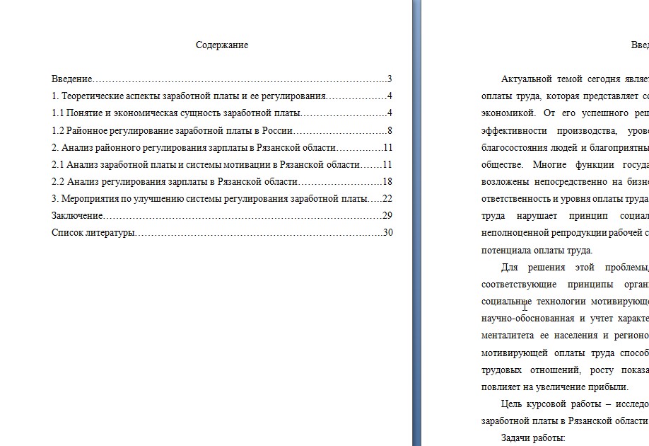 Скриншот 11-06-2026 135540