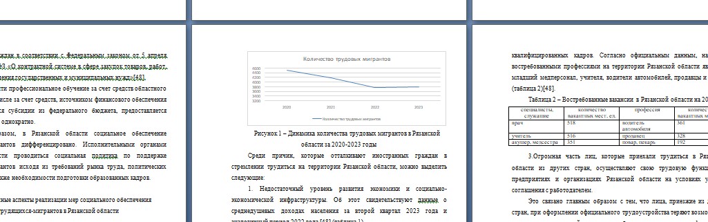 Скриншот 17-06-2026 153830