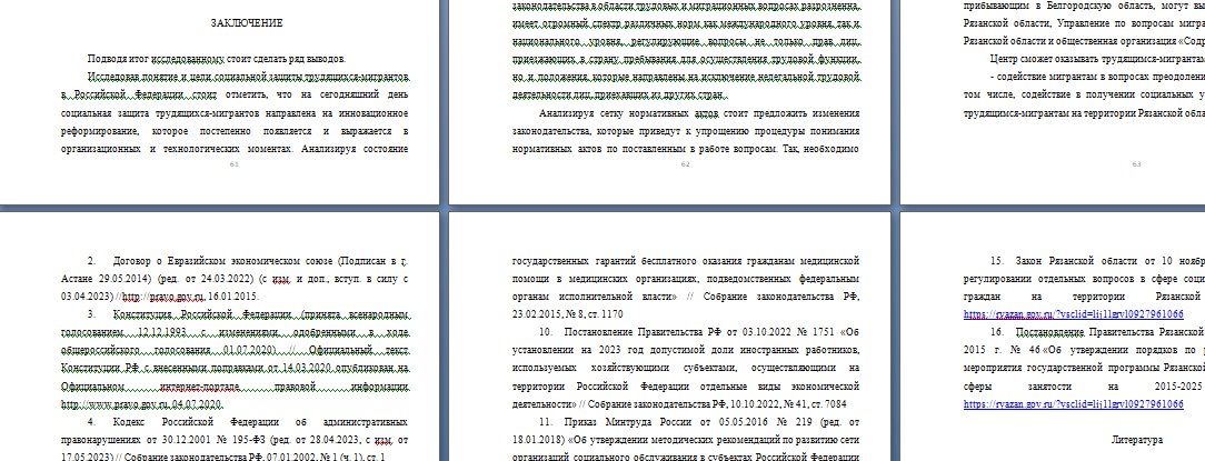 Скриншот 17-06-2026 153842